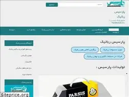 Sites similar to parsisrobotic.com