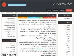 Sites similar to parsistrans.blogfa.com