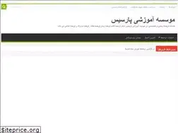 Sites similar to parsistrans.ir