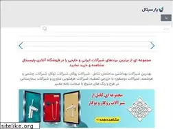 Sites similar to parsital.com