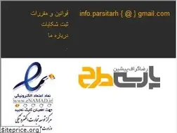 Sites similar to parsitarh.com