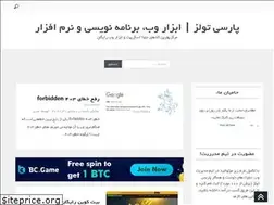 Sites similar to parsitools.ir