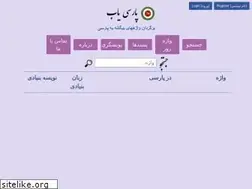 Sites similar to parsiyab.com
