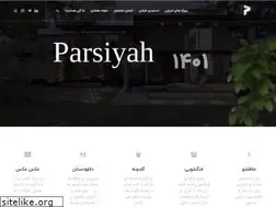 Sites similar to parsiyah.com