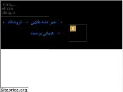 Sites similar to parsiyahbranding.ir