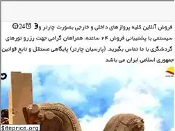 Sites similar to parsiyancharter.ir