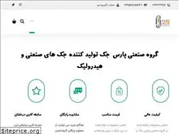Sites similar to parsjack.ir
