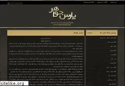 Sites similar to parsjawaher.com