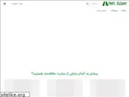 Sites similar to parsjolbak.com