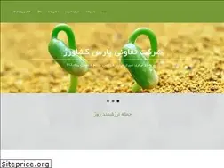 Sites similar to parskeshavarz.com