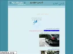 Sites similar to parskhodro.net