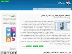Sites similar to parslift.com