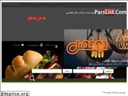 Sites similar to parslist.com