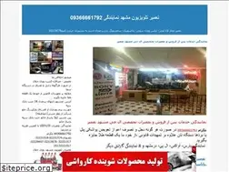 Sites similar to parsmashhad.blogfa.com