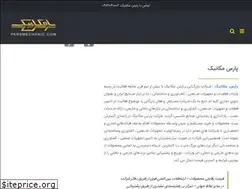 Sites similar to parsmechanic.com