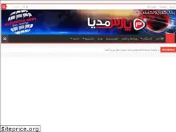 Sites similar to parsmedia.my