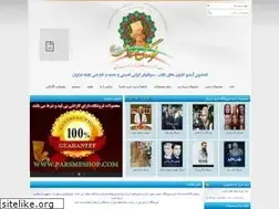 Sites similar to parsmeshop.com