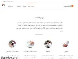 Sites similar to parsmohaseb.ir