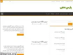 Sites similar to parsmonji.com