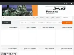 Sites similar to parsnasooz.ir