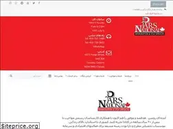 Sites similar to parsnational.ca