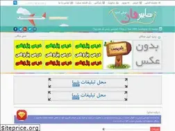 Sites similar to parsnetedu.rozblog.com