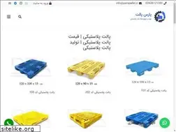 Sites similar to parspallet.ir