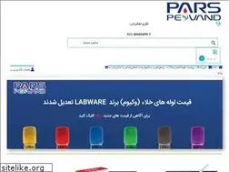 Sites similar to parspeyvandco.com