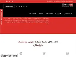Sites similar to parspl.com
