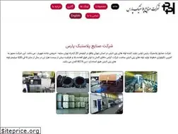 Sites similar to parsplasticind.com