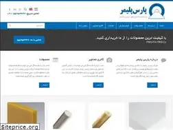 Sites similar to parspolymerco.com
