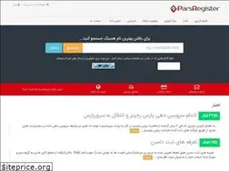 Sites similar to parsregister.ir