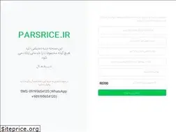 Sites similar to parsrice.ir