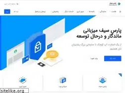 Sites similar to parssafe.com