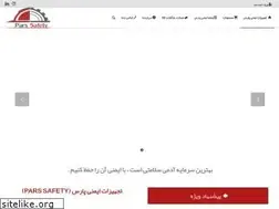 Sites similar to parssafety.com