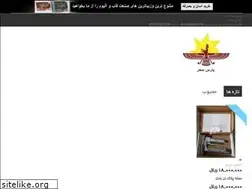 Sites similar to parssahar.com