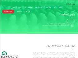 Sites similar to parssanatno.com