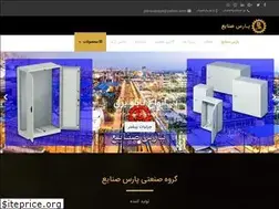 Sites similar to parssanaye.com