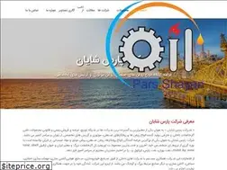 Sites similar to parsshayan.com