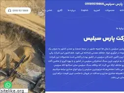 Sites similar to parssilis.com