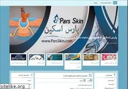 Sites similar to parsskin.com