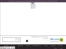 Sites similar to parssolar.ir