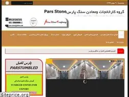 Sites similar to parsstone-co.com