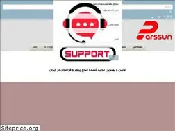 Sites similar to parssun.ir