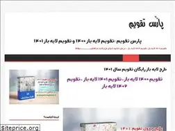 Sites similar to parstaghvim.ir