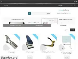 Sites similar to parstah.com