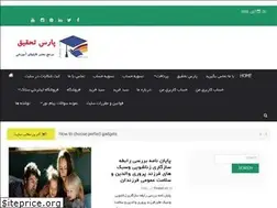 Sites similar to parstahghigh.ir