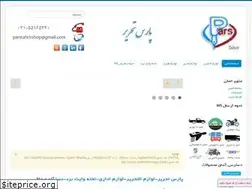 Sites similar to parstahrir.ir