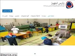 Sites similar to parstajhizgroup.ir