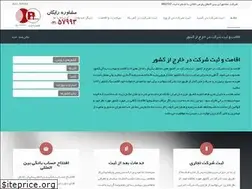 Sites similar to parstakan.com